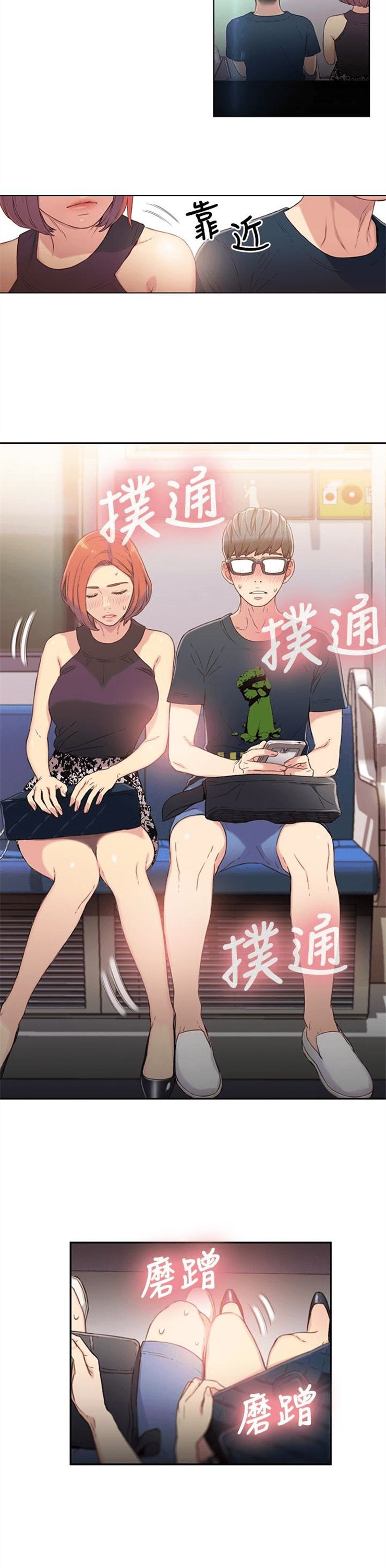 （週7）超導體魯蛇 1-32 中文翻譯（更新中）全集