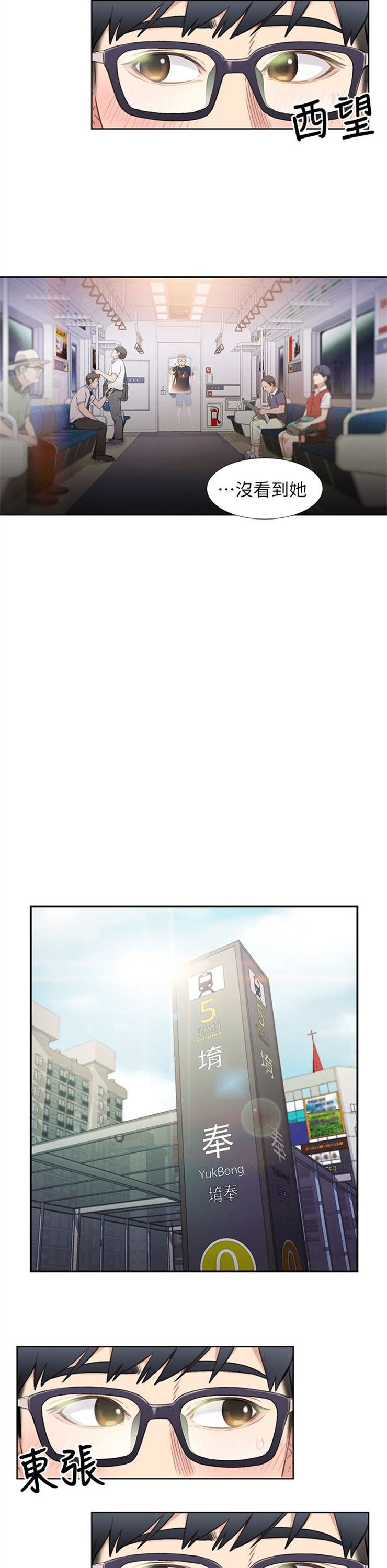 （週7）超導體魯蛇 1-32 中文翻譯（更新中）全集