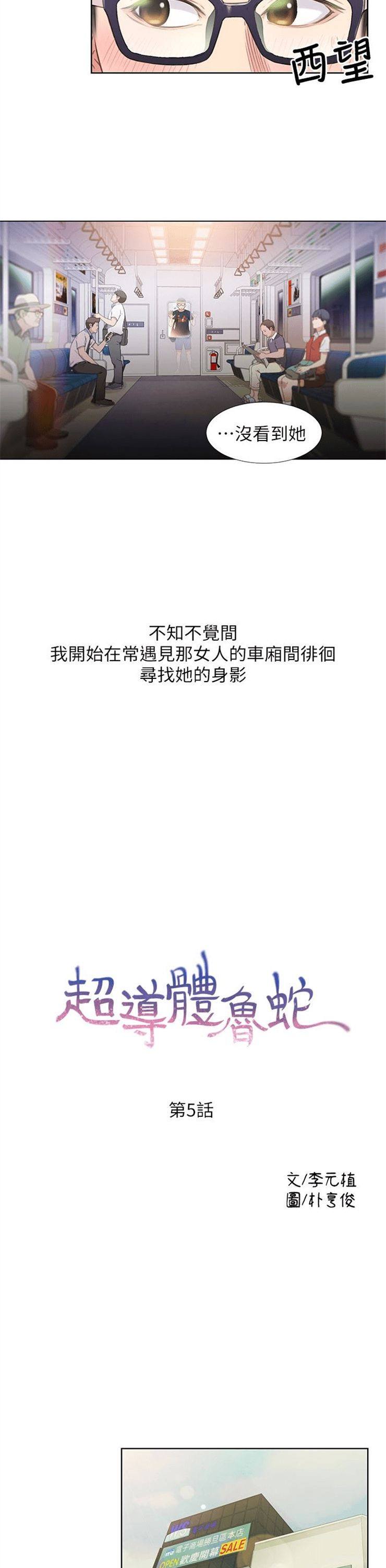 （週7）超導體魯蛇 1-32 中文翻譯（更新中）全集