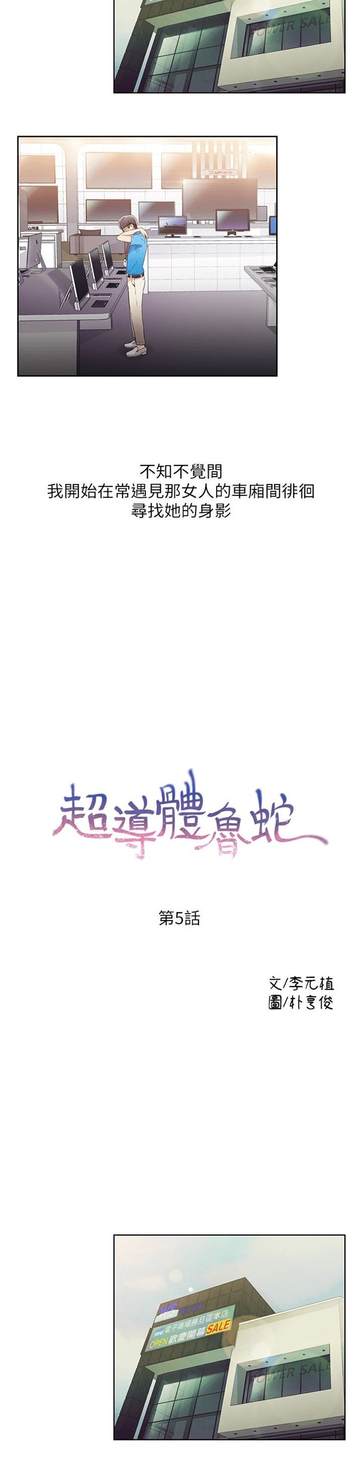 （週7）超導體魯蛇 1-32 中文翻譯（更新中）全集