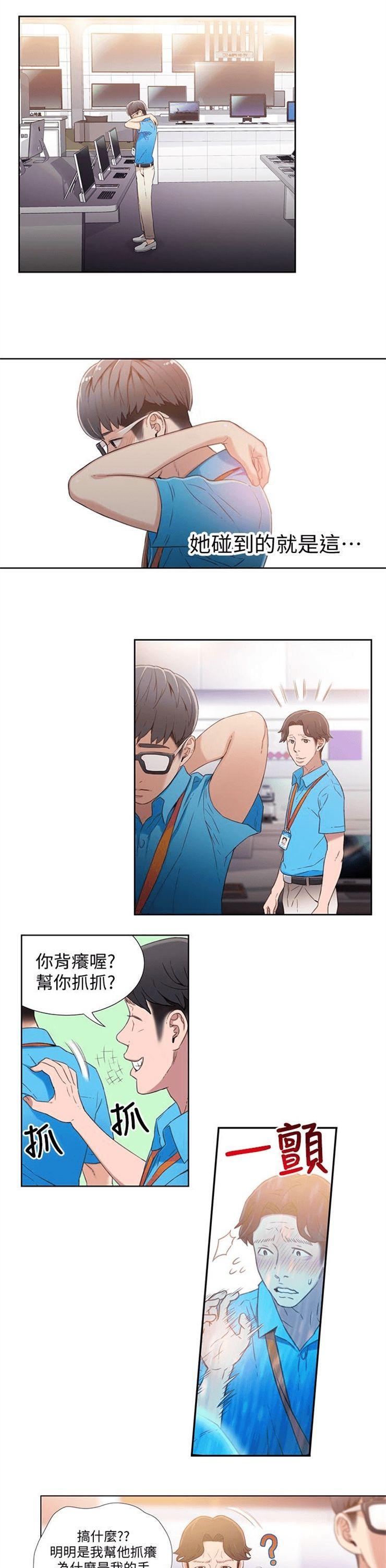 （週7）超導體魯蛇 1-32 中文翻譯（更新中）全集