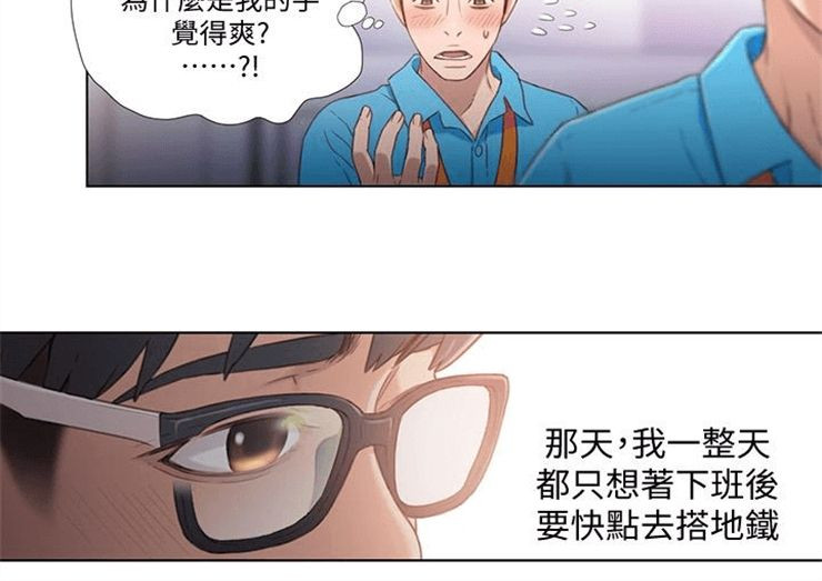 （週7）超導體魯蛇 1-32 中文翻譯（更新中）全集