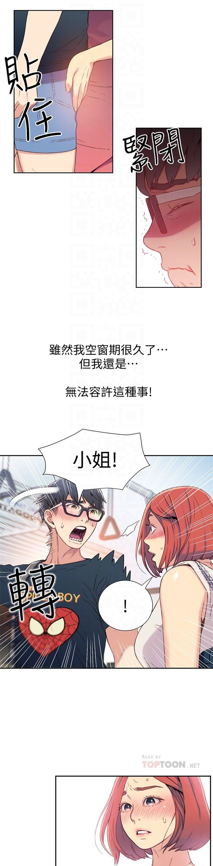 （週7）超導體魯蛇 1-32 中文翻譯（更新中）全集