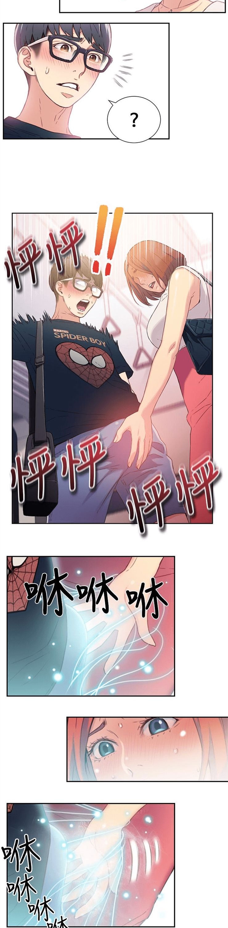 （週7）超導體魯蛇 1-32 中文翻譯（更新中）全集