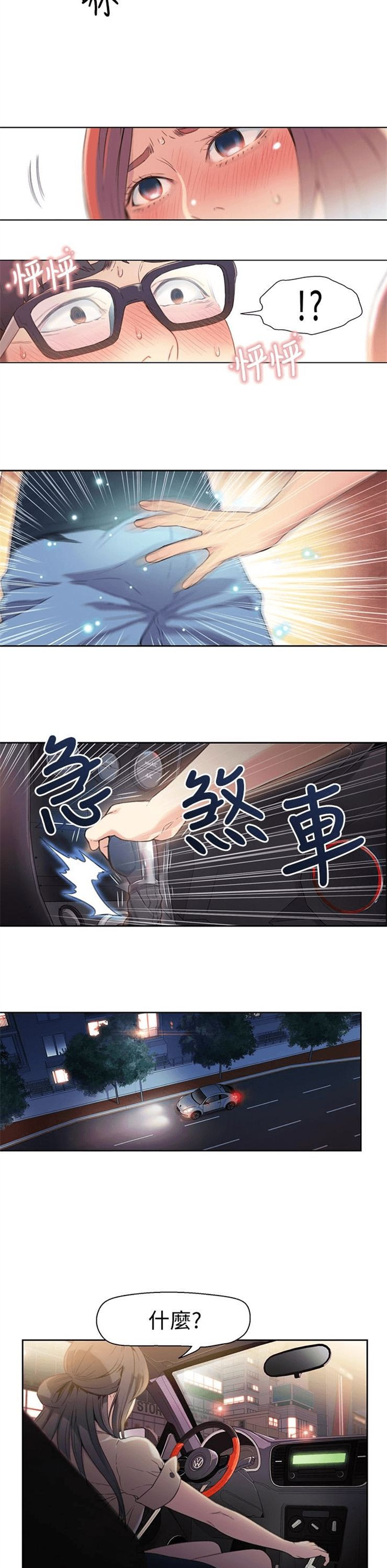 （週7）超導體魯蛇 1-32 中文翻譯（更新中）全集