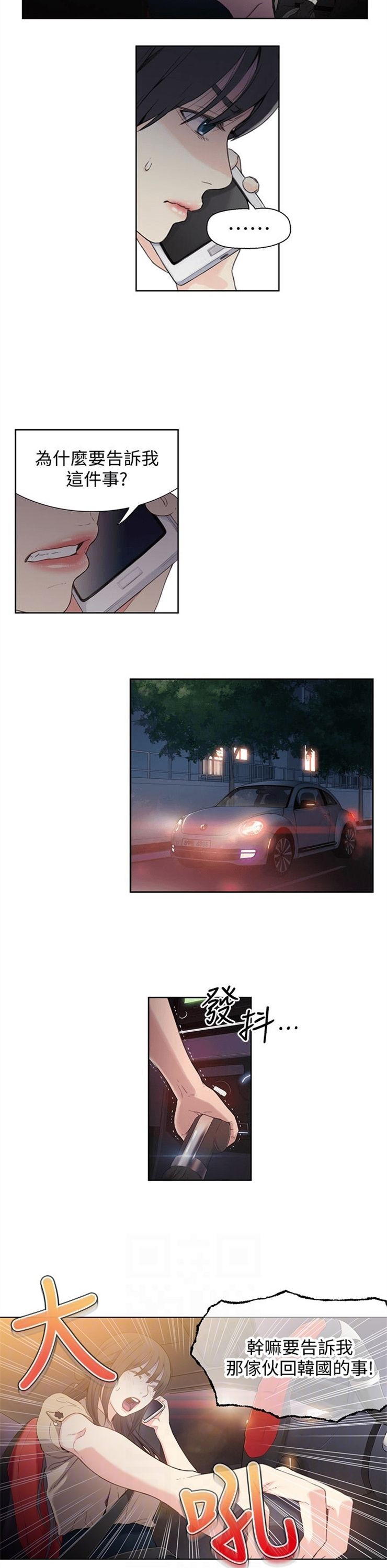 （週7）超導體魯蛇 1-32 中文翻譯（更新中）全集