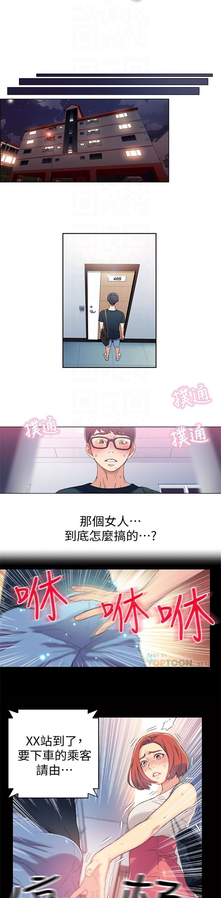 （週7）超導體魯蛇 1-32 中文翻譯（更新中）全集