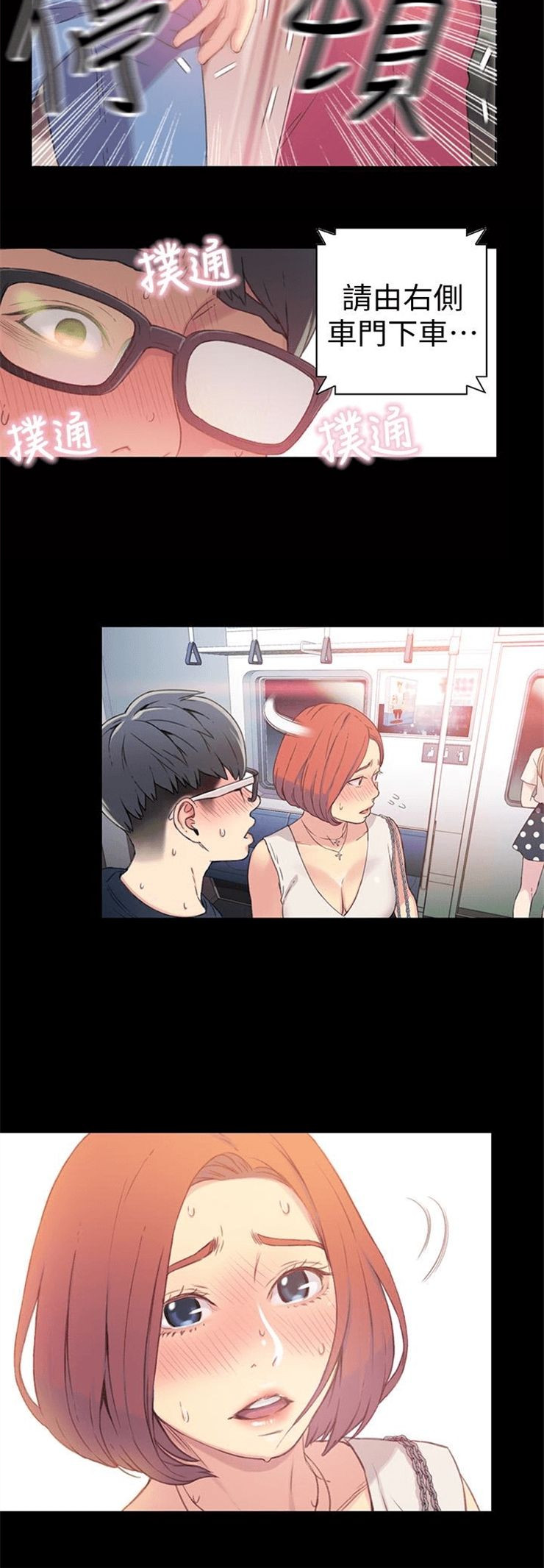 （週7）超導體魯蛇 1-32 中文翻譯（更新中）全集