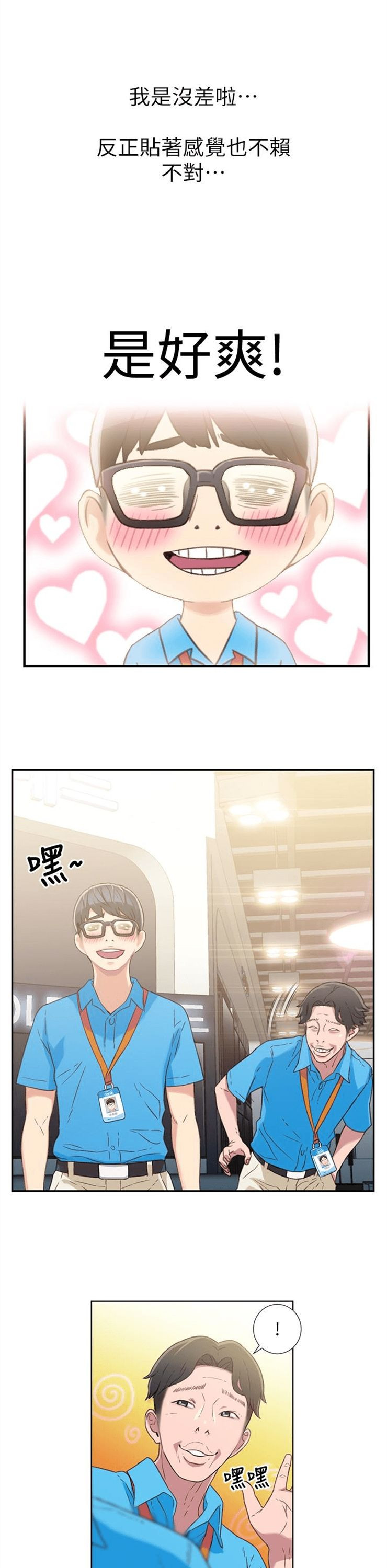 （週7）超導體魯蛇 1-32 中文翻譯（更新中）全集