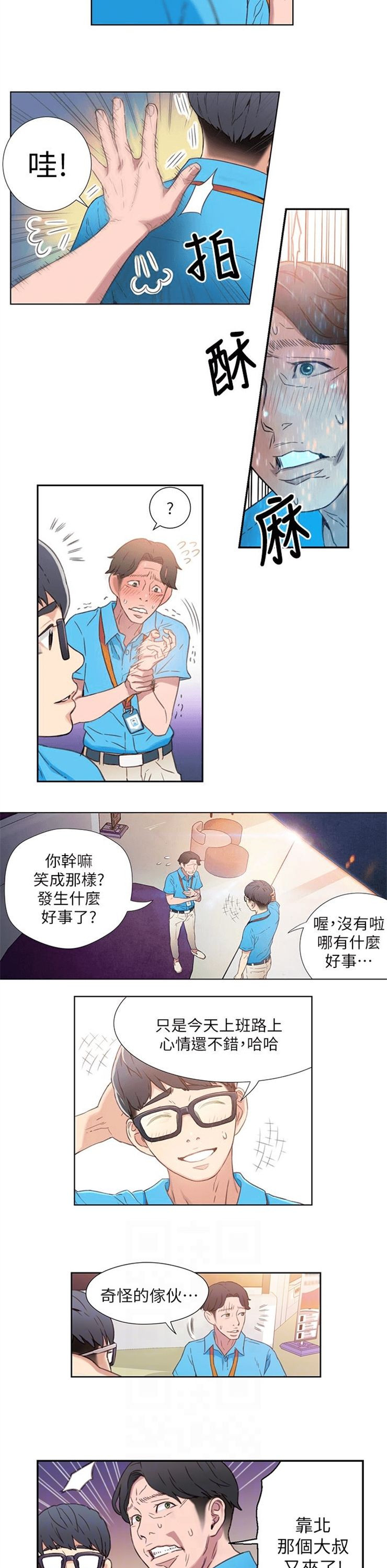 （週7）超導體魯蛇 1-32 中文翻譯（更新中）全集