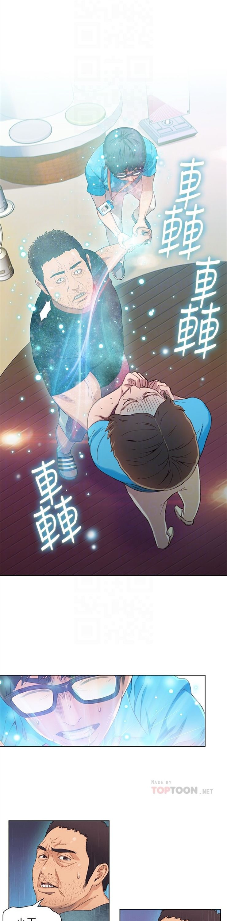 （週7）超導體魯蛇 1-32 中文翻譯（更新中）全集