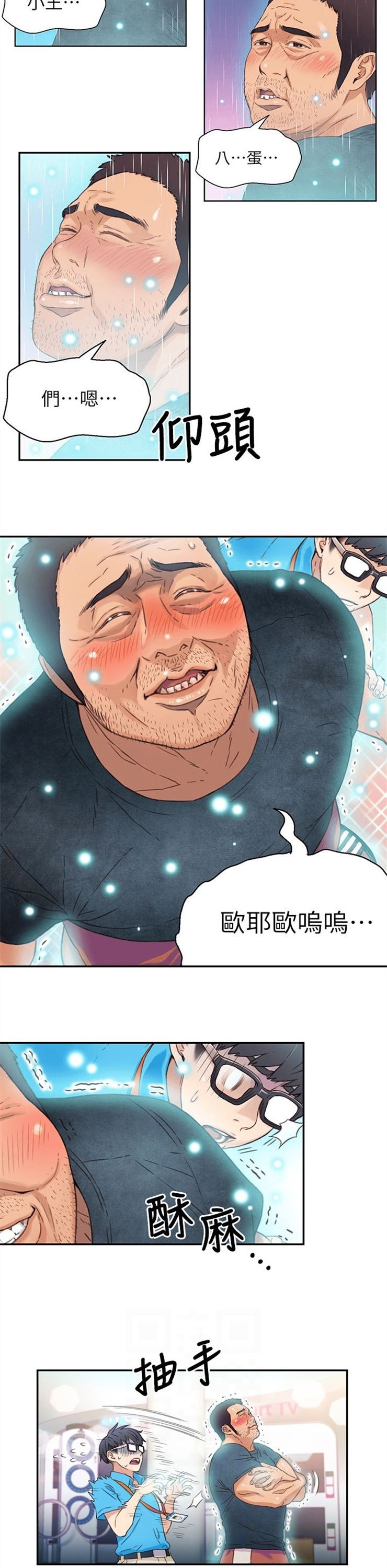 （週7）超導體魯蛇 1-32 中文翻譯（更新中）全集