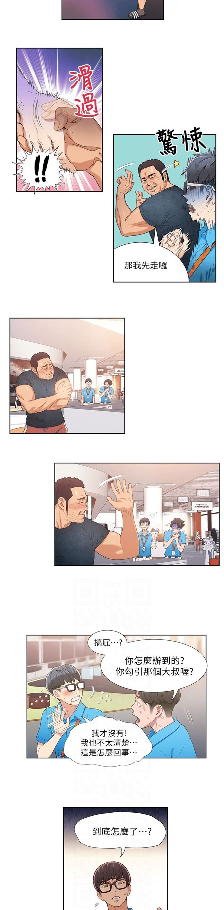 （週7）超導體魯蛇 1-32 中文翻譯（更新中）全集