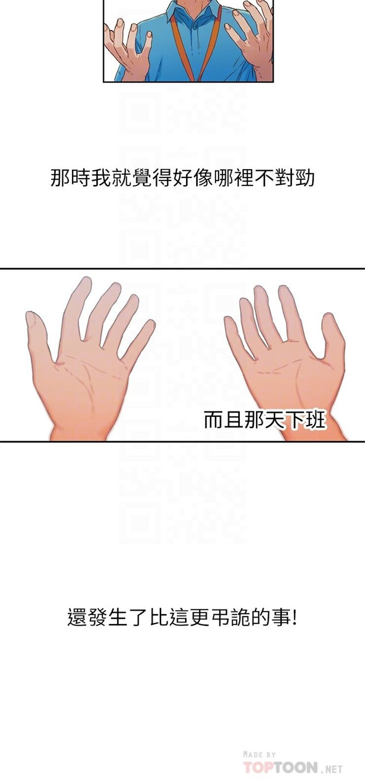 （週7）超導體魯蛇 1-32 中文翻譯（更新中）全集