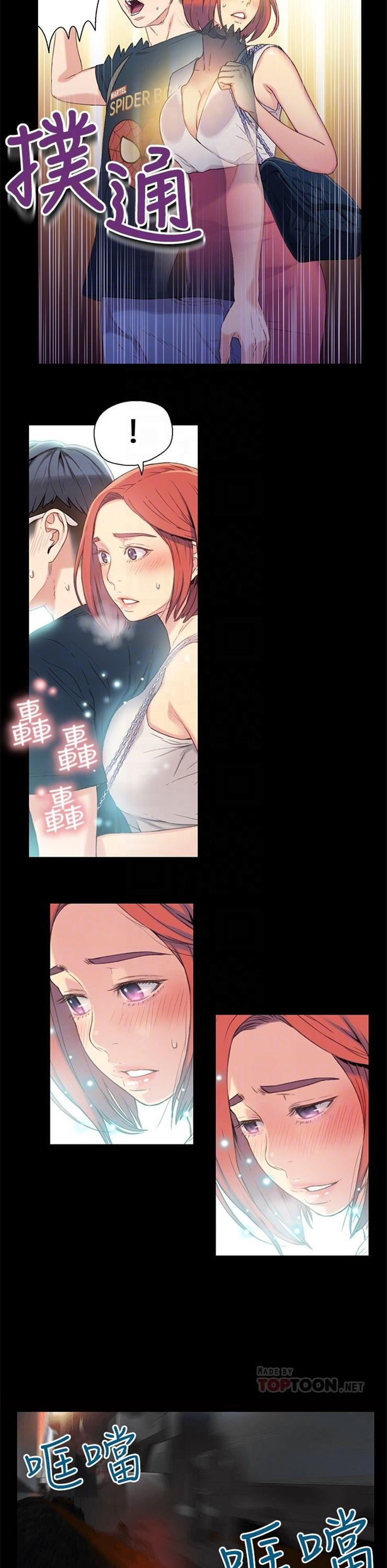 （週7）超導體魯蛇 1-32 中文翻譯（更新中）全集