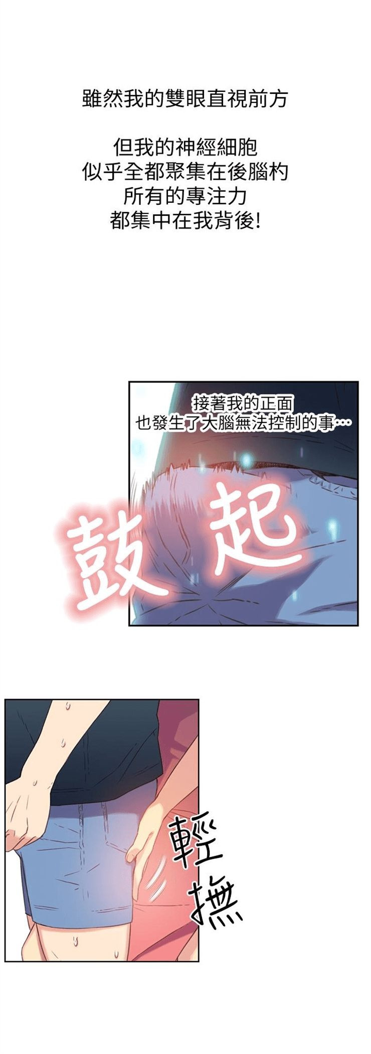 （週7）超導體魯蛇 1-32 中文翻譯（更新中）全集