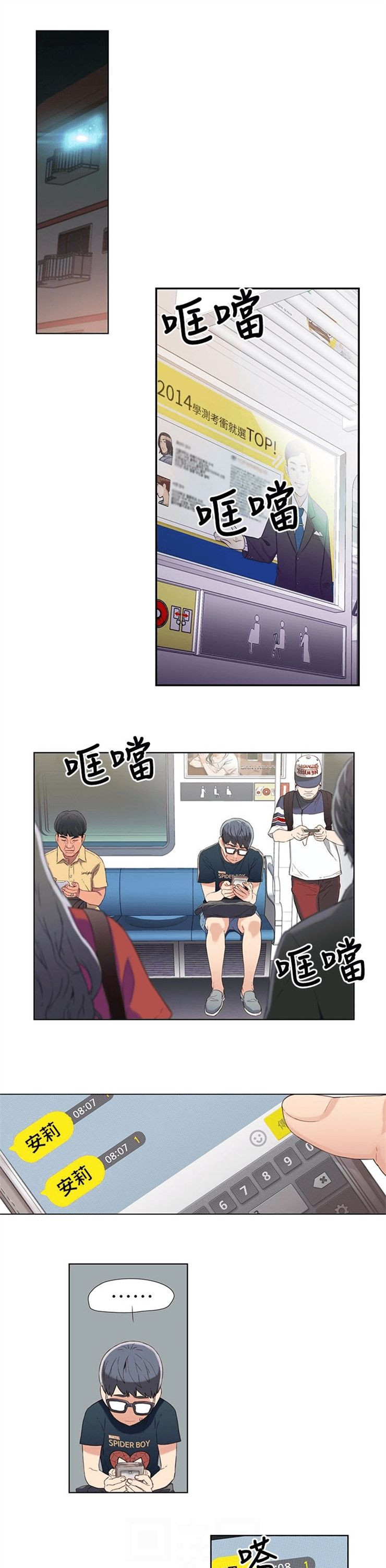 （週7）超導體魯蛇 1-32 中文翻譯（更新中）全集