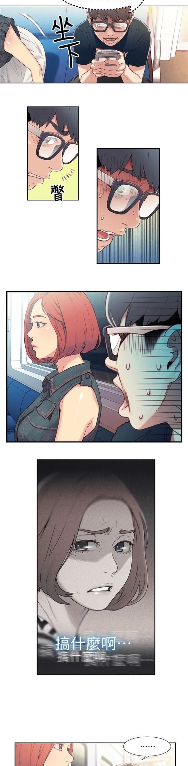 （週7）超導體魯蛇 1-32 中文翻譯（更新中）全集