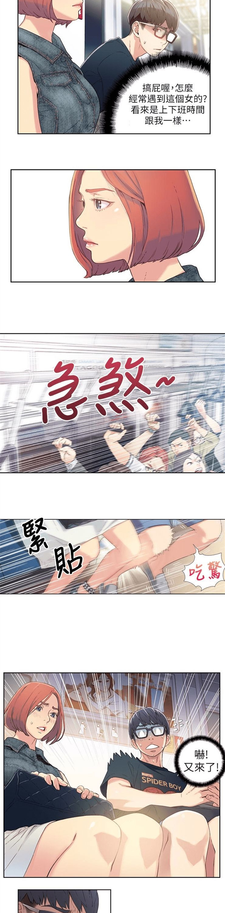 （週7）超導體魯蛇 1-32 中文翻譯（更新中）全集