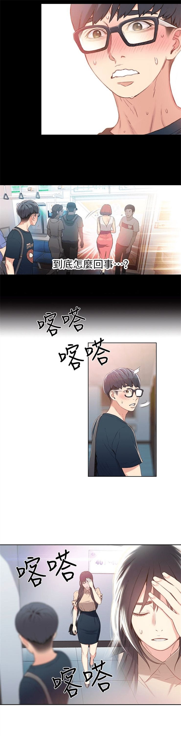 （週7）超導體魯蛇 1-32 中文翻譯（更新中）全集