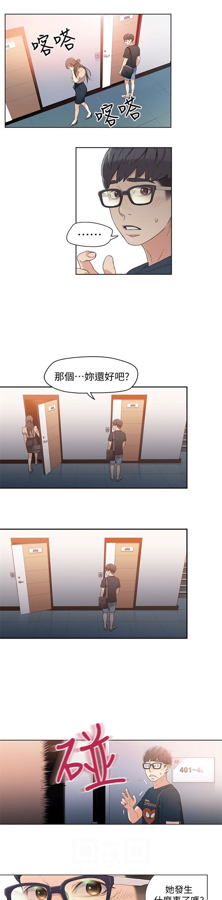 （週7）超導體魯蛇 1-32 中文翻譯（更新中）全集