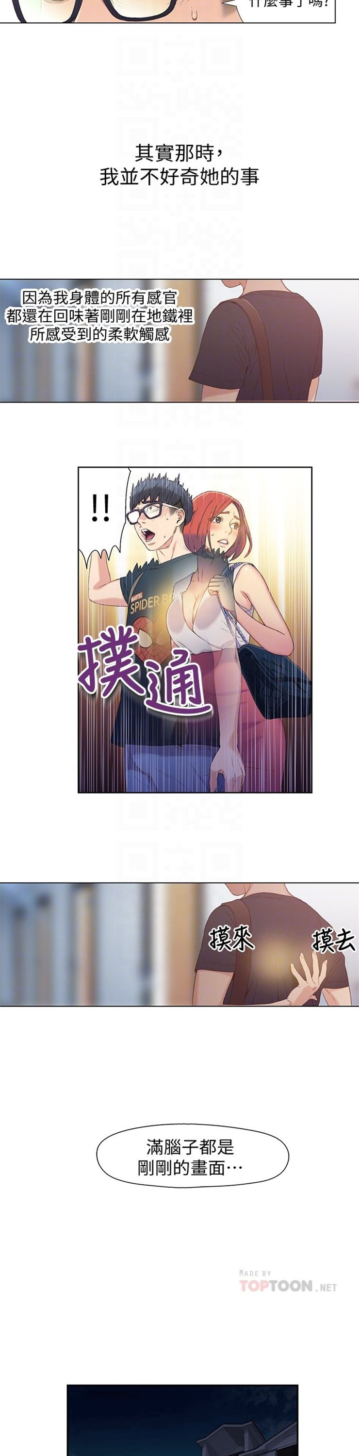 （週7）超導體魯蛇 1-32 中文翻譯（更新中）全集