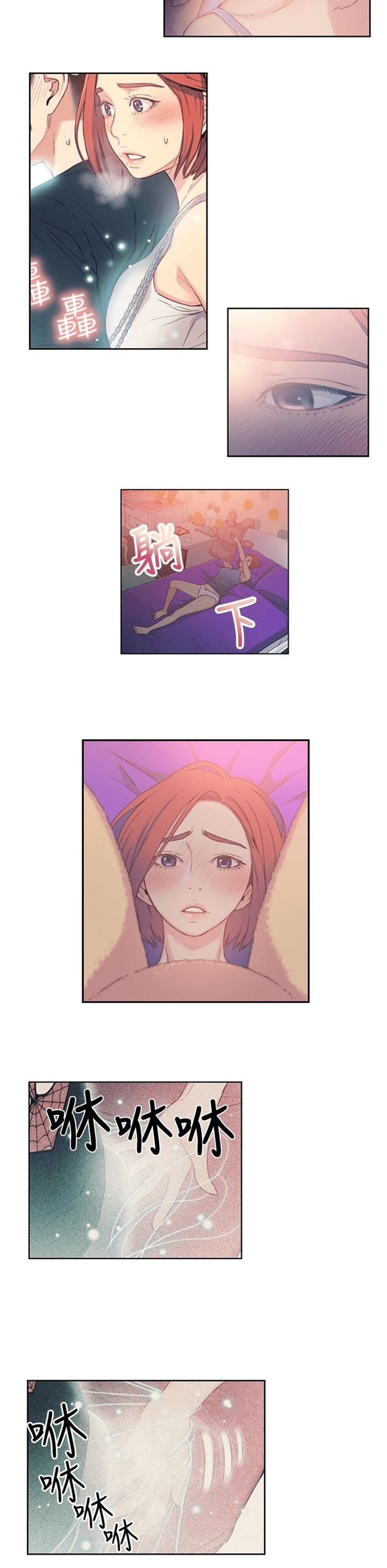 （週7）超導體魯蛇 1-32 中文翻譯（更新中）全集