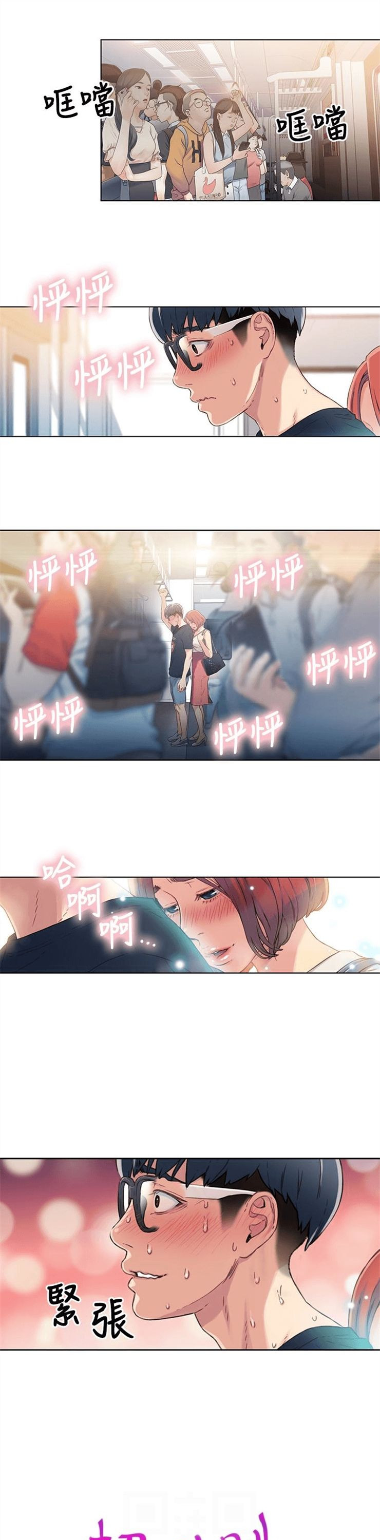 （週7）超導體魯蛇 1-32 中文翻譯（更新中）全集