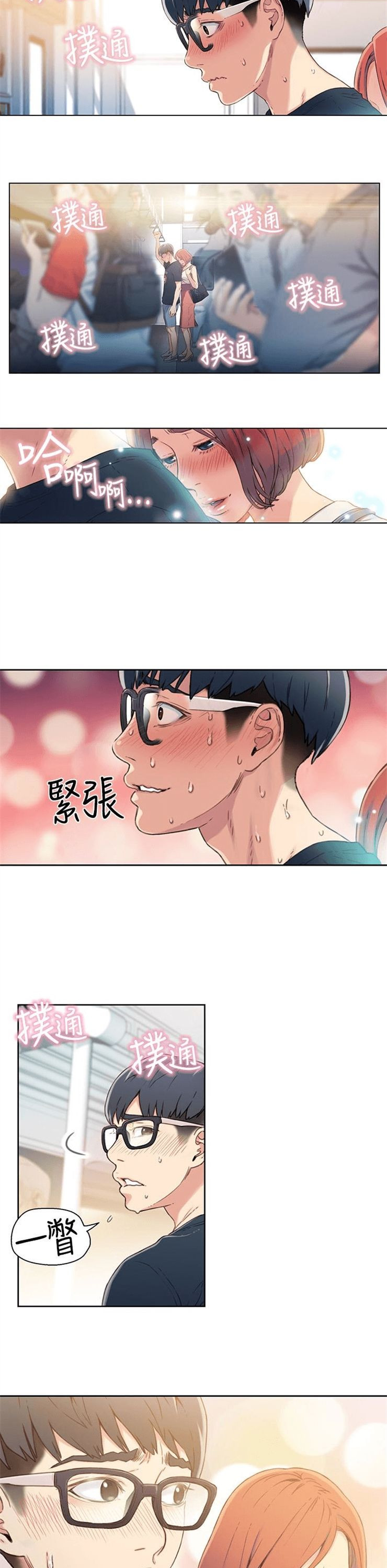 （週7）超導體魯蛇 1-32 中文翻譯（更新中）全集