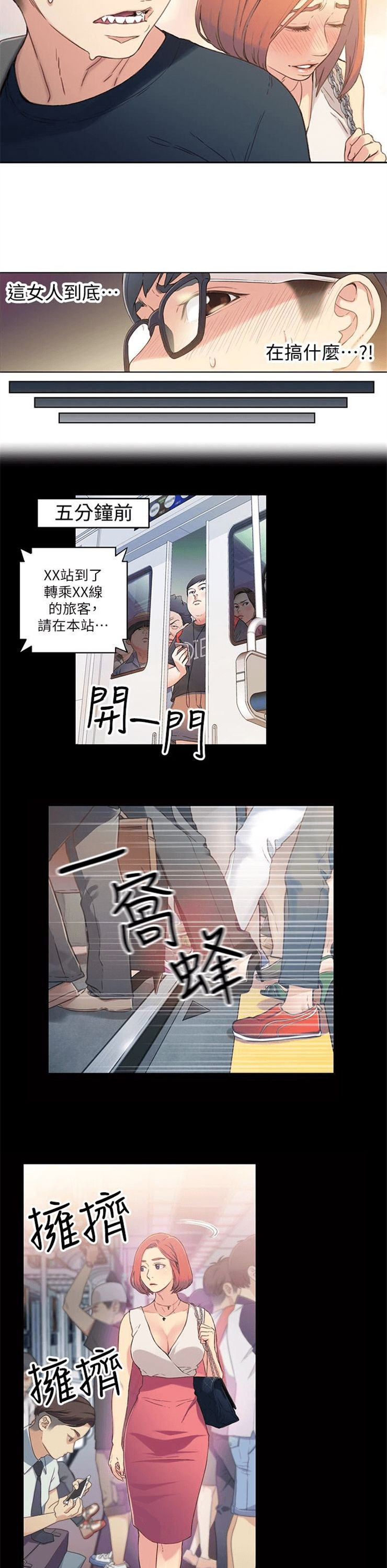 （週7）超導體魯蛇 1-32 中文翻譯（更新中）全集