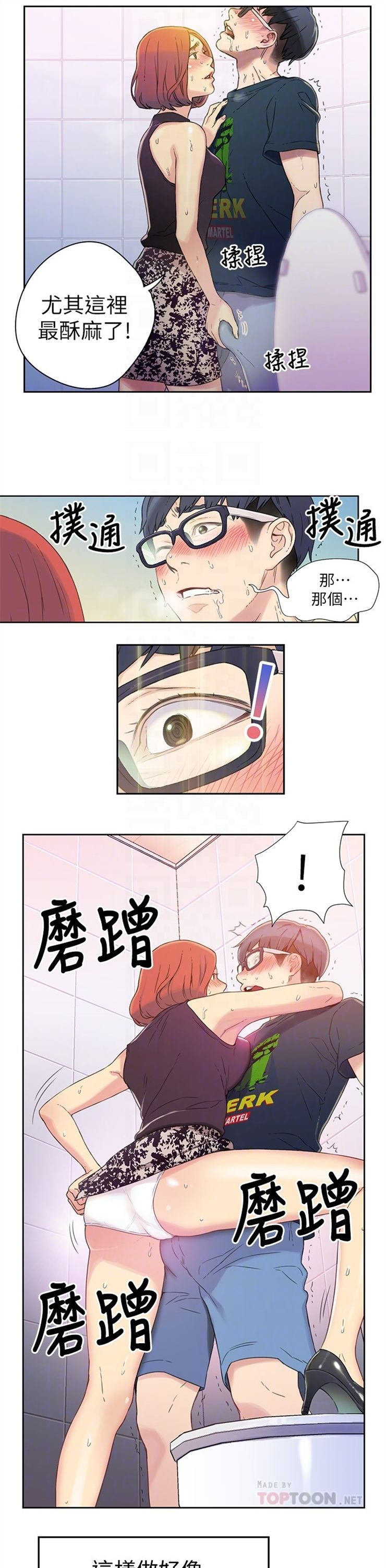 （週7）超導體魯蛇 1-32 中文翻譯（更新中）全集