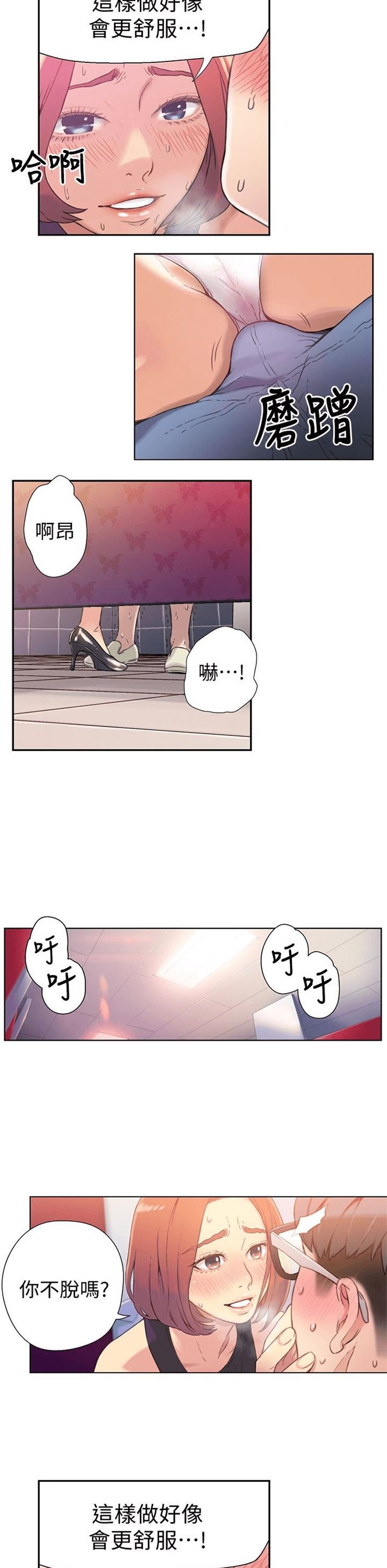 （週7）超導體魯蛇 1-32 中文翻譯（更新中）全集