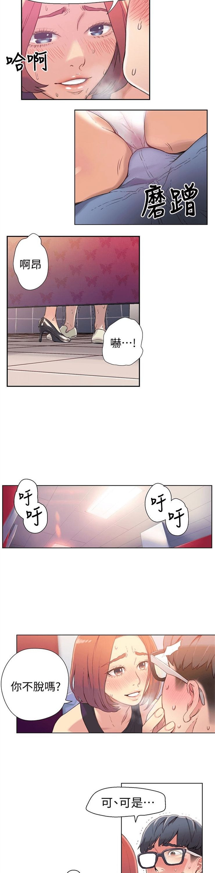 （週7）超導體魯蛇 1-32 中文翻譯（更新中）全集