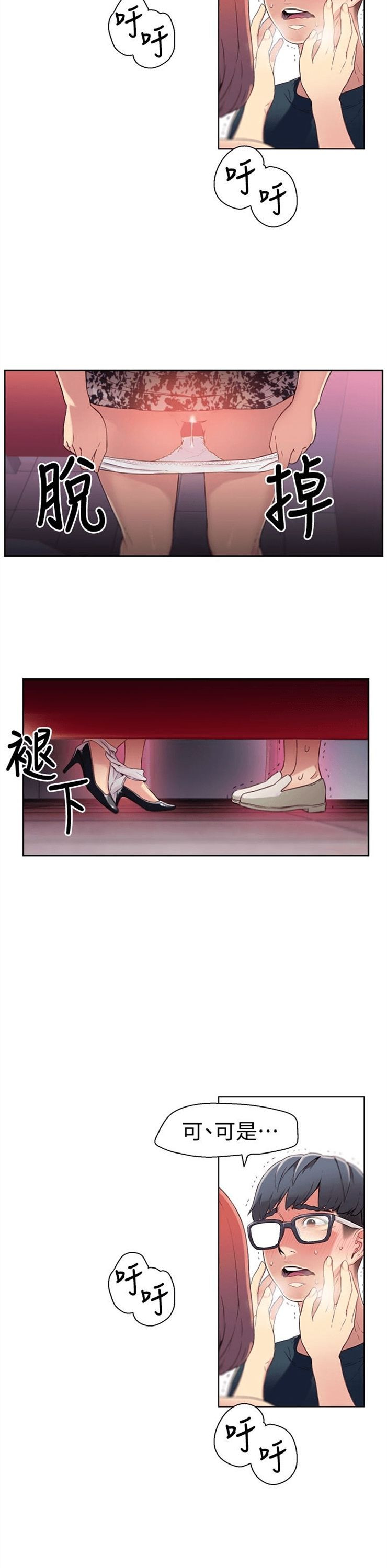 （週7）超導體魯蛇 1-32 中文翻譯（更新中）全集