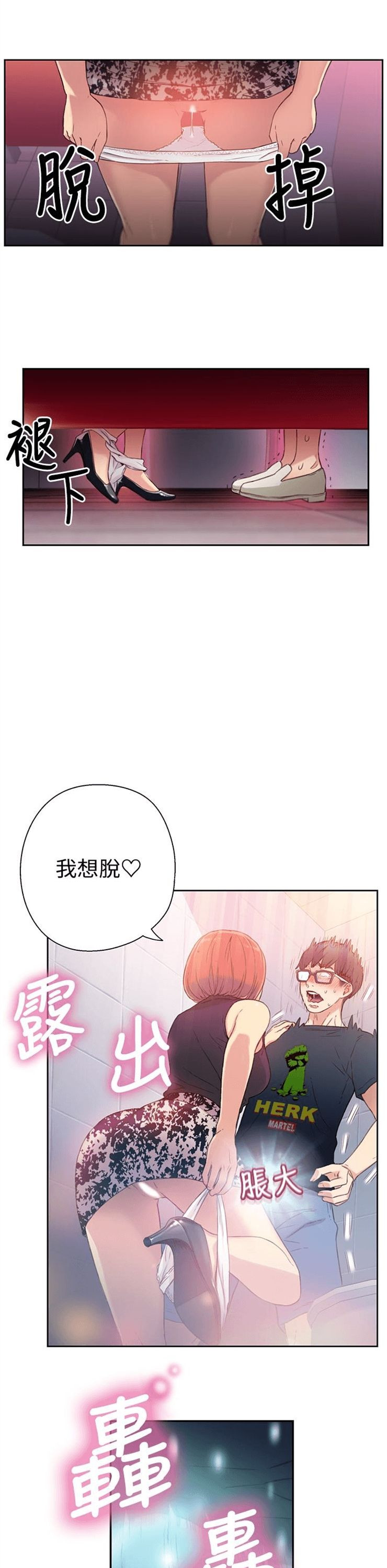 （週7）超導體魯蛇 1-32 中文翻譯（更新中）全集