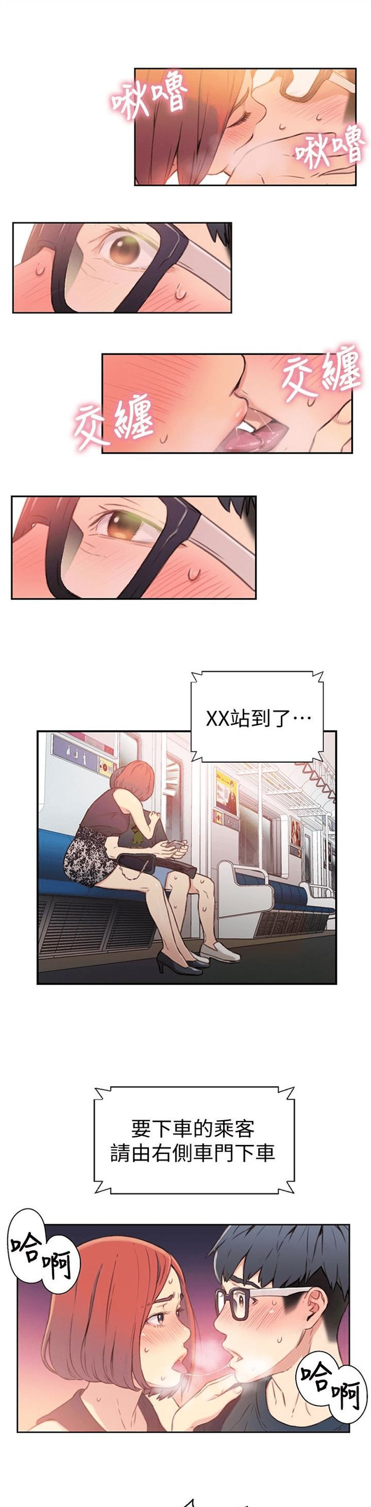 （週7）超導體魯蛇 1-32 中文翻譯（更新中）全集