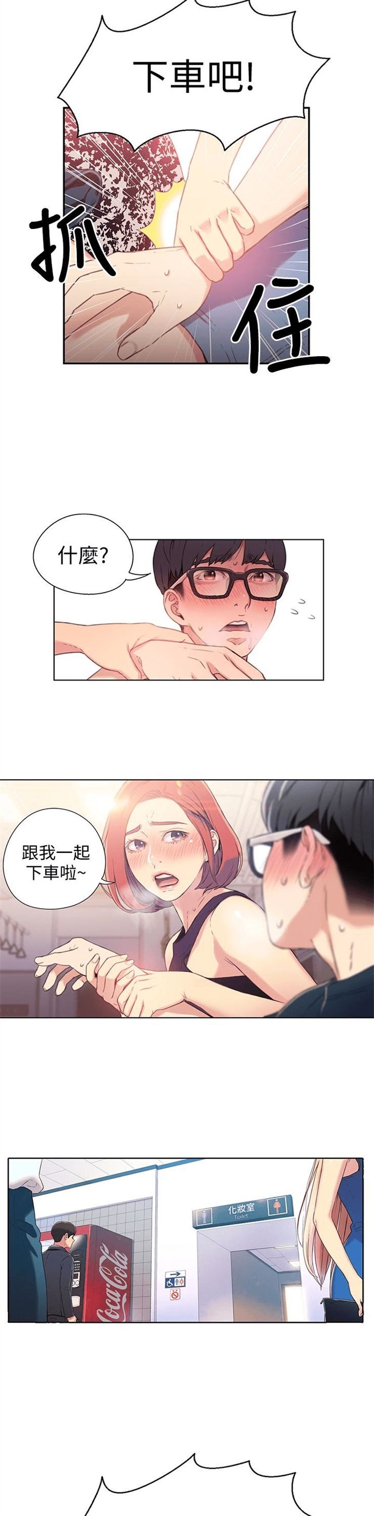 （週7）超導體魯蛇 1-32 中文翻譯（更新中）全集