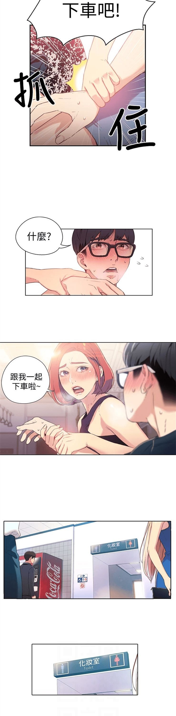 （週7）超導體魯蛇 1-32 中文翻譯（更新中）全集