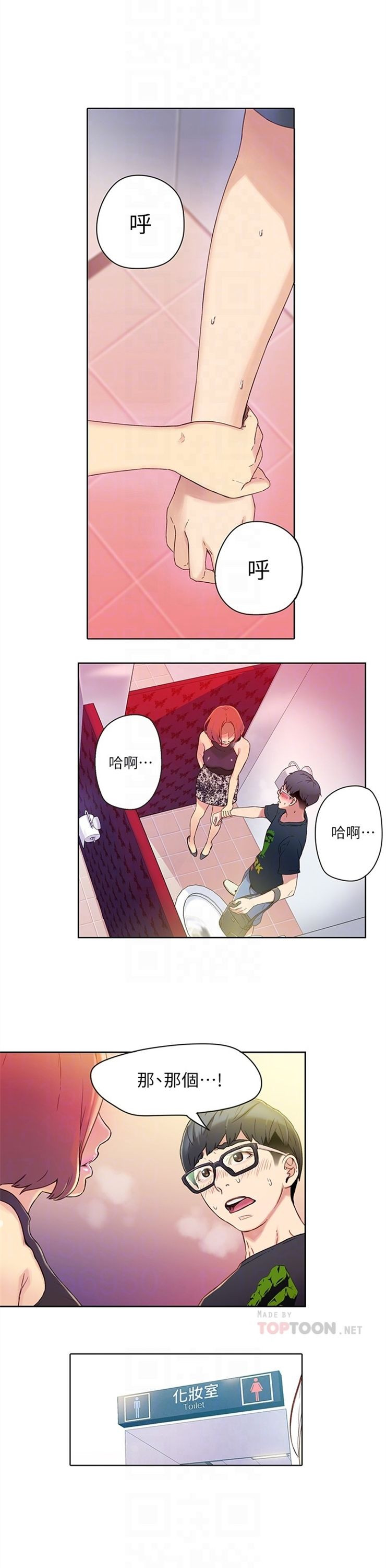 （週7）超導體魯蛇 1-32 中文翻譯（更新中）全集