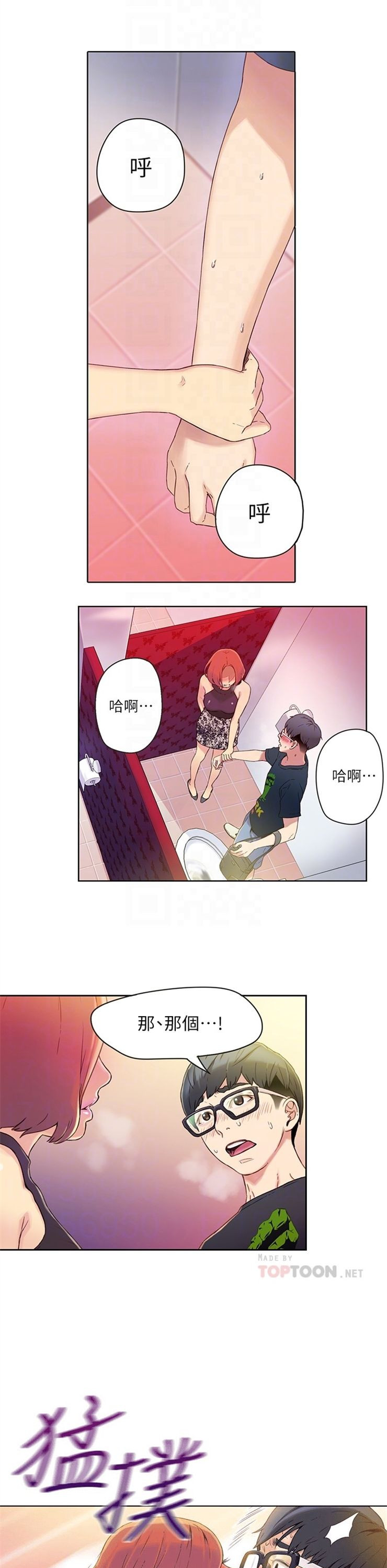 （週7）超導體魯蛇 1-32 中文翻譯（更新中）全集