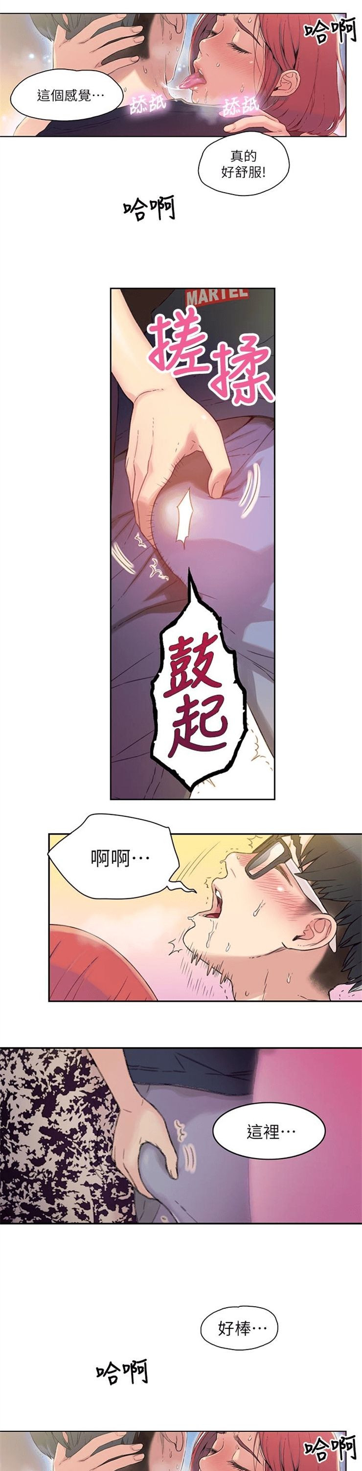 （週7）超導體魯蛇 1-32 中文翻譯（更新中）全集