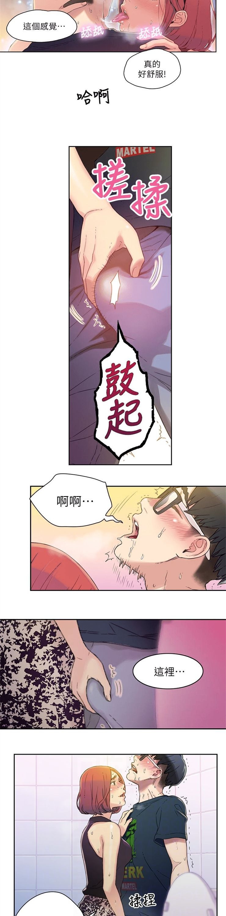 （週7）超導體魯蛇 1-32 中文翻譯（更新中）全集