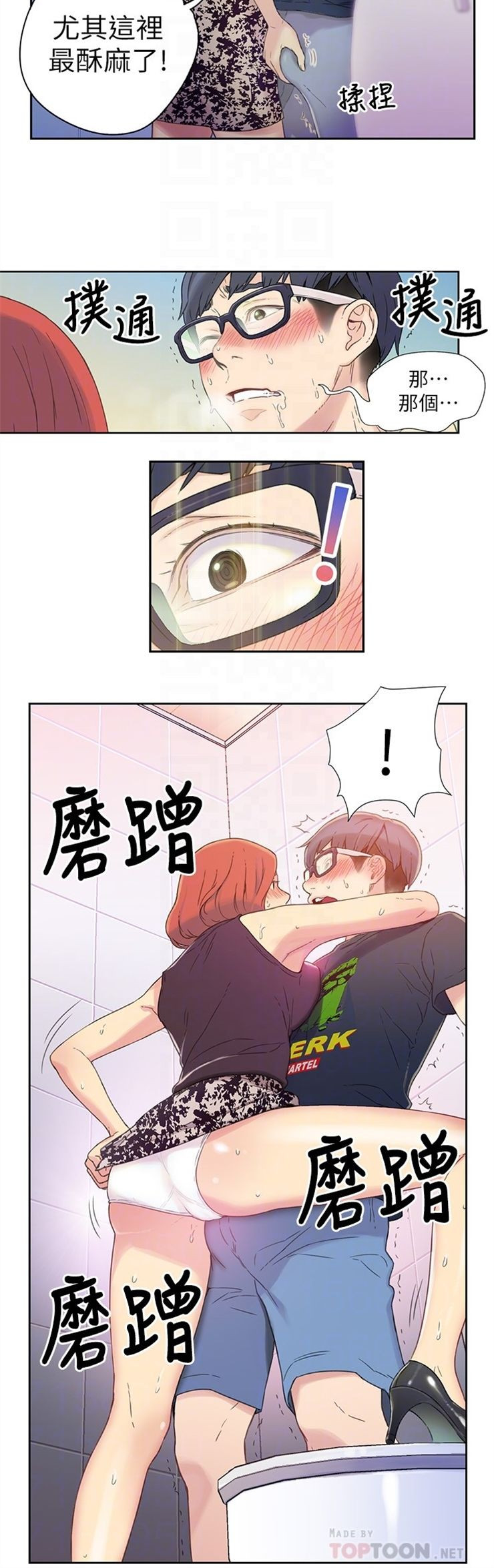 （週7）超導體魯蛇 1-32 中文翻譯（更新中）全集