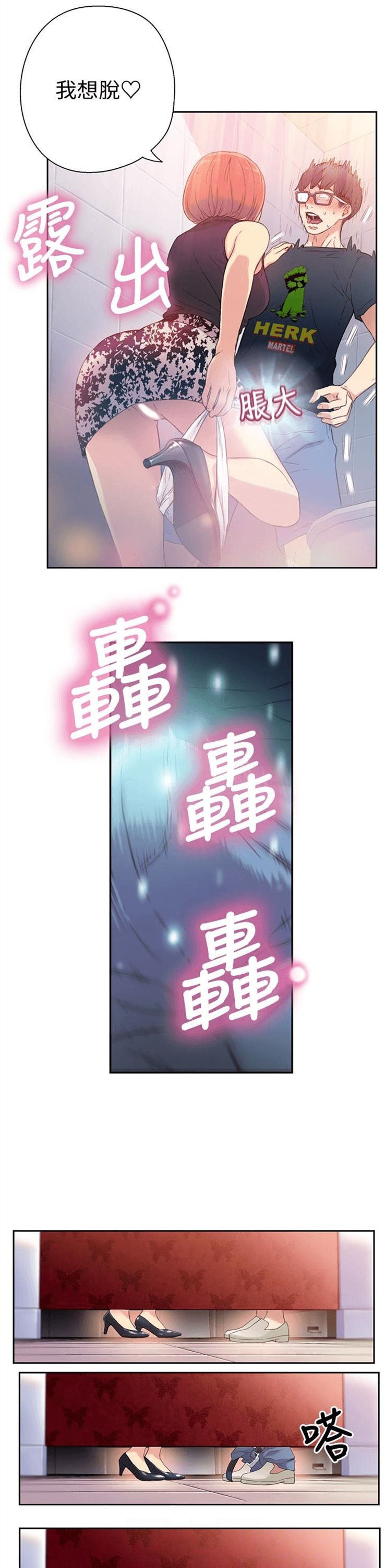 （週7）超導體魯蛇 1-32 中文翻譯（更新中）全集