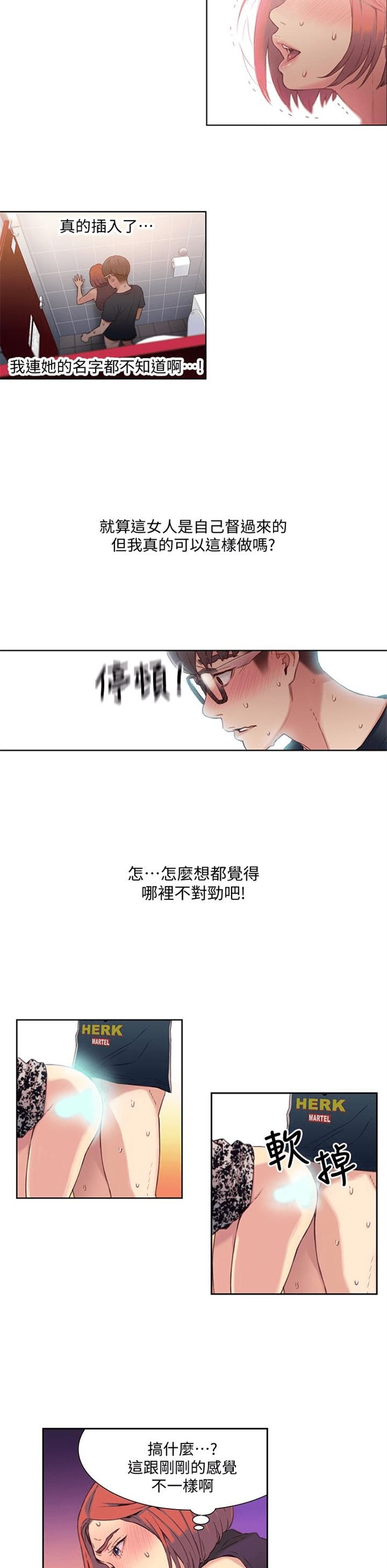 （週7）超導體魯蛇 1-32 中文翻譯（更新中）全集