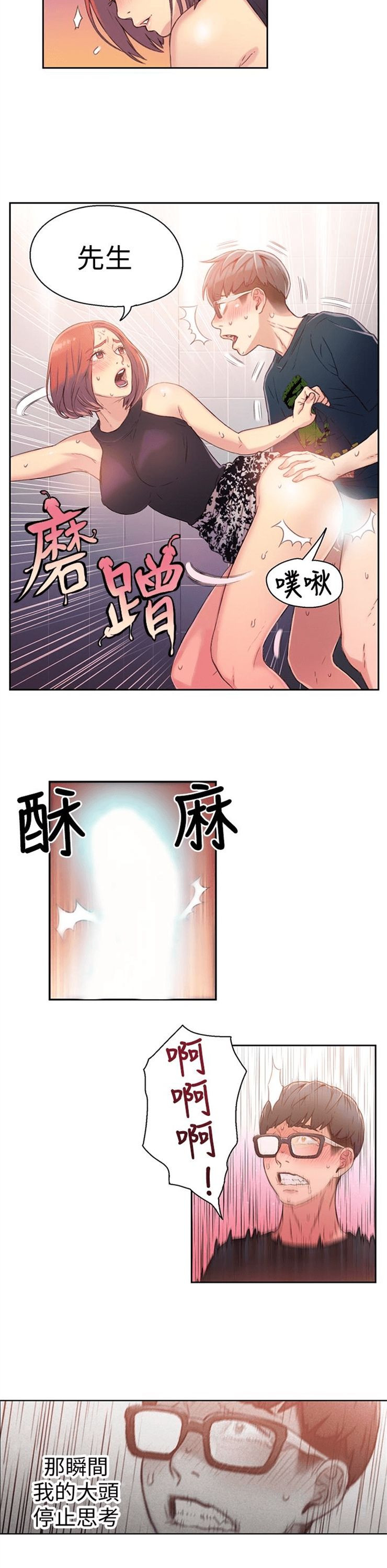 （週7）超導體魯蛇 1-32 中文翻譯（更新中）全集