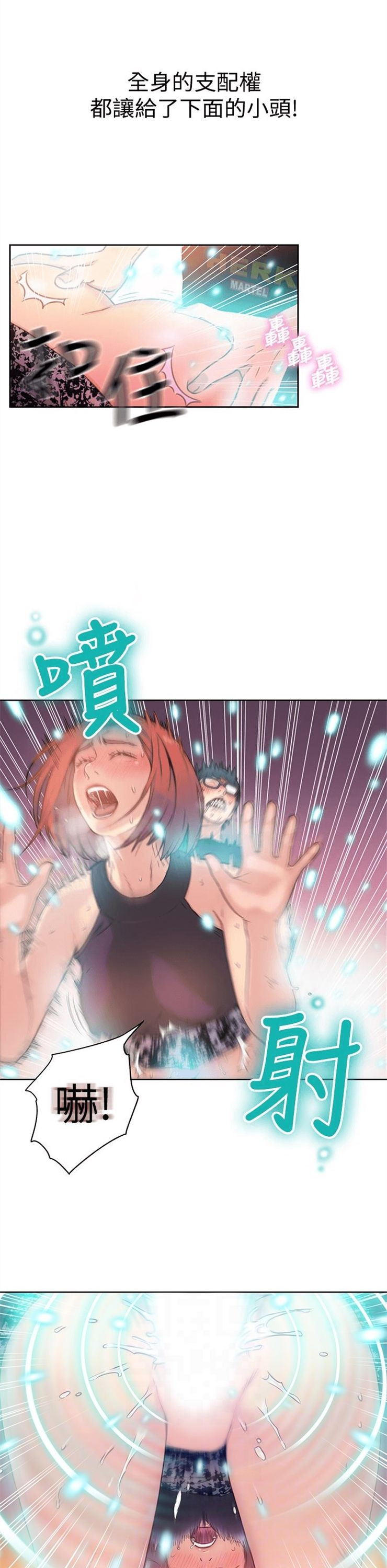 （週7）超導體魯蛇 1-32 中文翻譯（更新中）全集