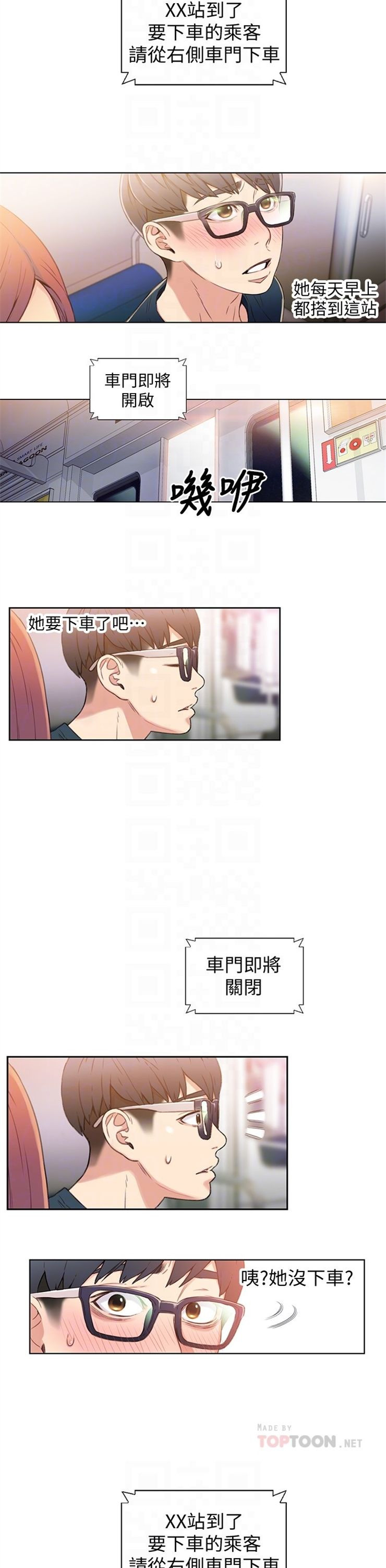 （週7）超導體魯蛇 1-32 中文翻譯（更新中）全集