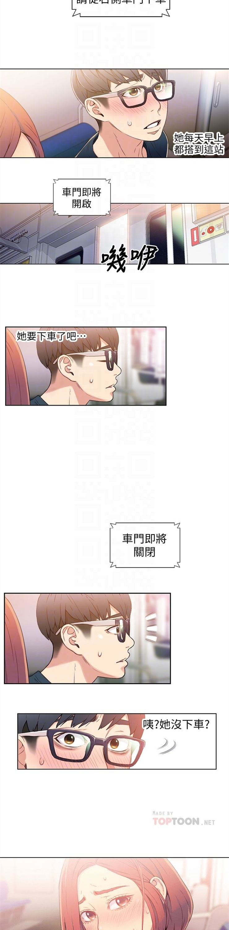 （週7）超導體魯蛇 1-32 中文翻譯（更新中）全集