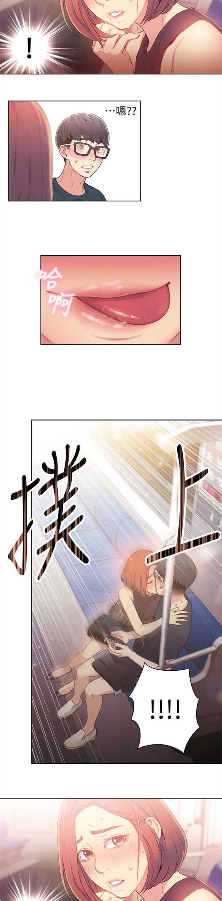 （週7）超導體魯蛇 1-32 中文翻譯（更新中）全集